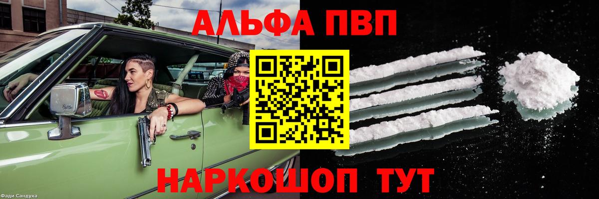 наркотики  APVP крисы CK  А ПВП  Вход с VPN  Казань 