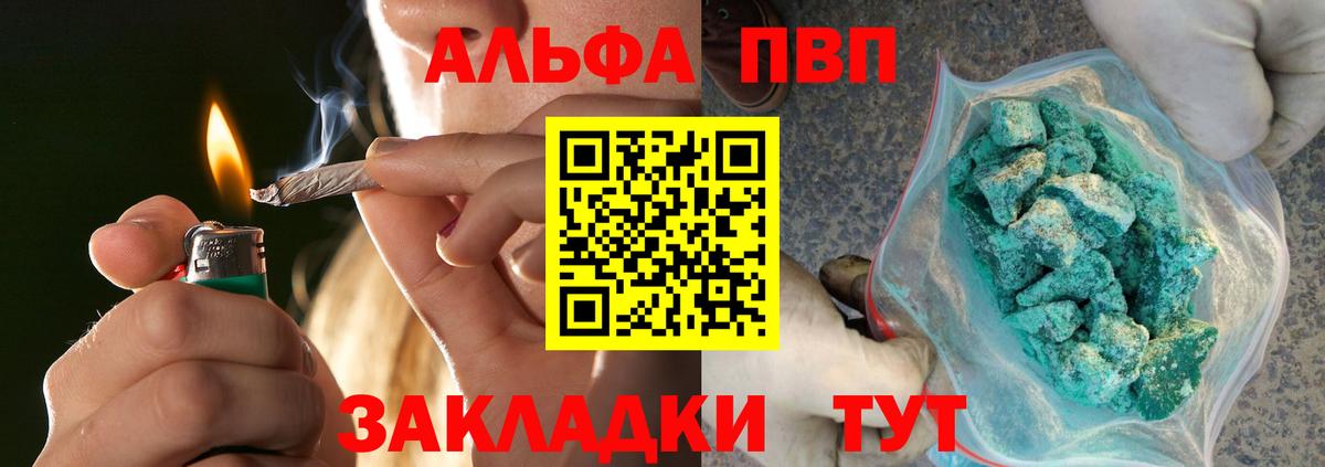 А ПВП Crystall Казань