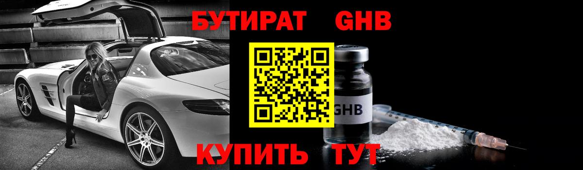 Казань  БУТИРАТ оксана  Вход с VPN 
