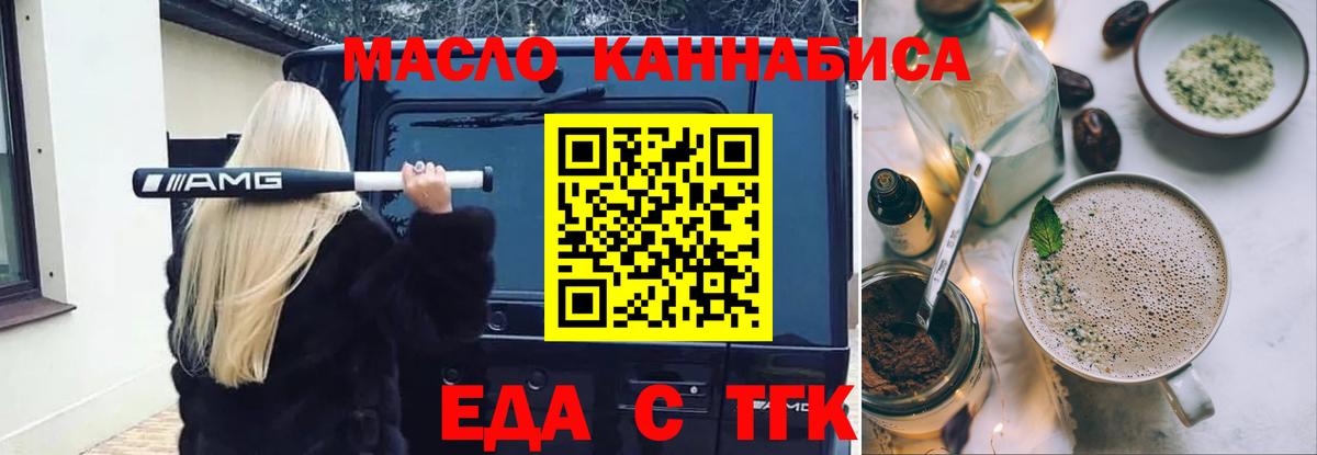 Cannafood конопля  Вход с VPN  Казань 