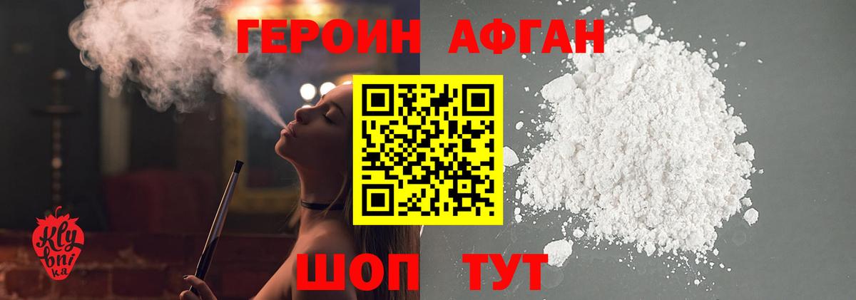 Казань  ГЕРОИН белый  Вход с VPN 