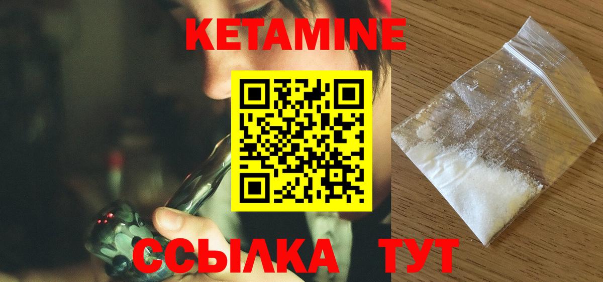 Казань  Кетамин VHQ  Вход с VPN  КЕТАМИН ketamine 
