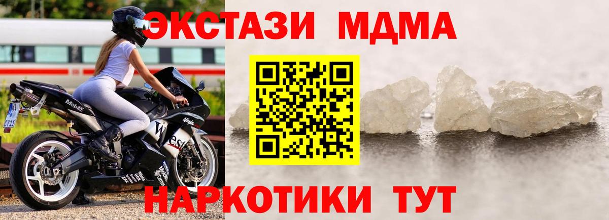 Казань  MDMA кристаллы  Вход с VPN  МДМА молли 
