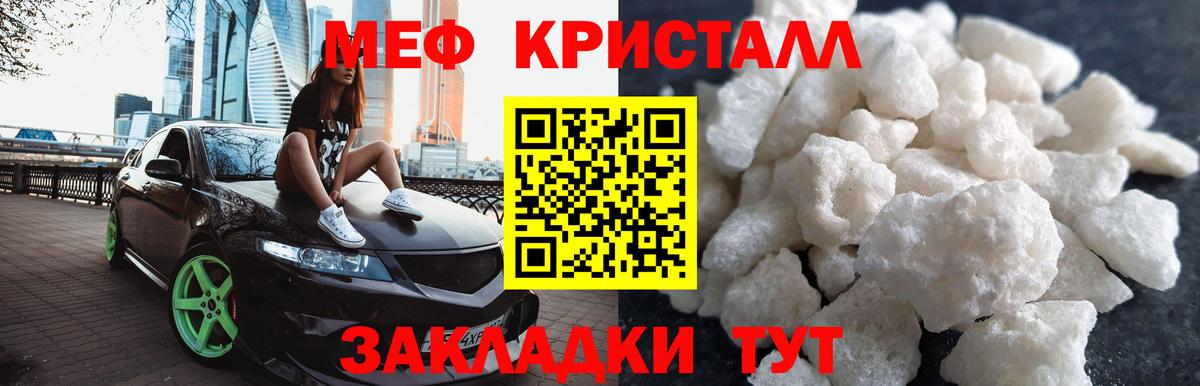 Меф мяу мяу кристаллы Казань