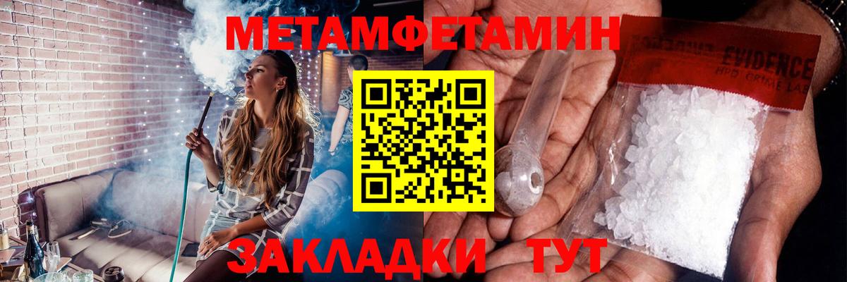 Метамфетамин витя Казань
