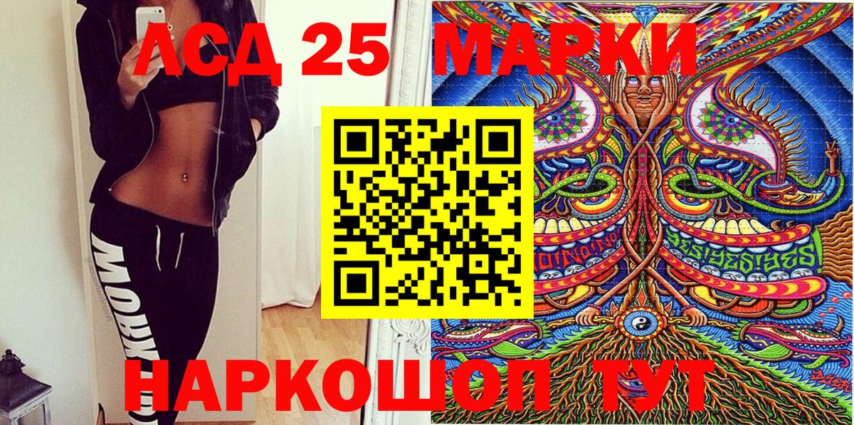 Казань  Наркотические марки 1,5мг  Вход с VPN 
