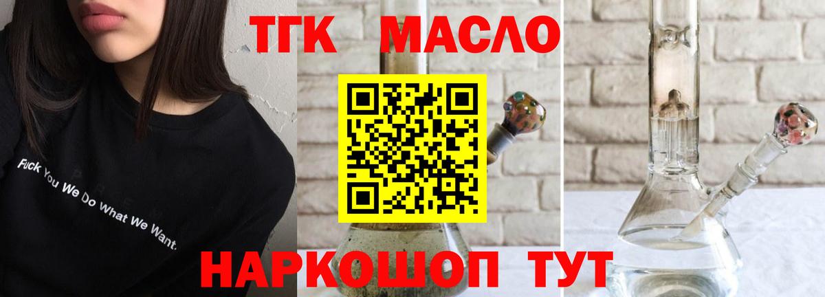 Дистиллят ТГК THC oil  Дистиллят ТГК концентрат  Казань  Вход с VPN 